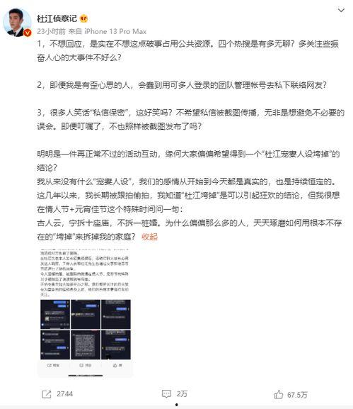 某网红夫妻的最新爆料,最新爆料背后的惊人真相 第1张 某网红夫妻的最新爆料,最新爆料背后的惊人真相 第1张